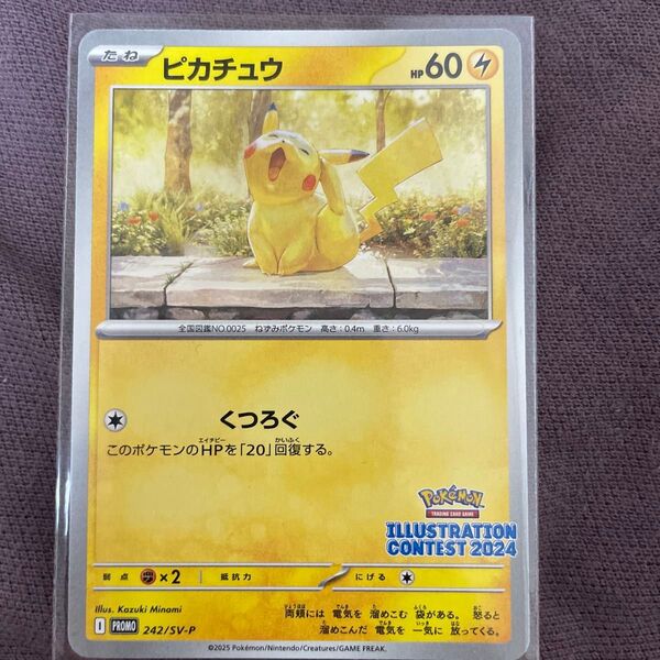 ピカチュウ SV-P PROMO ポケモンカード