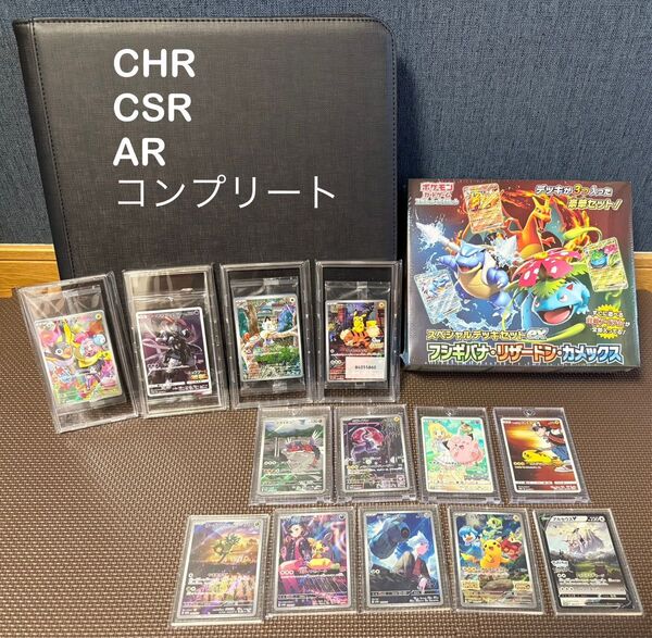 ポケモンカード 引退品 AR CHR CSR コンプリート 名探偵ピカチュウ レッドのピカチュウ ピッピ シールド戦 プロモ