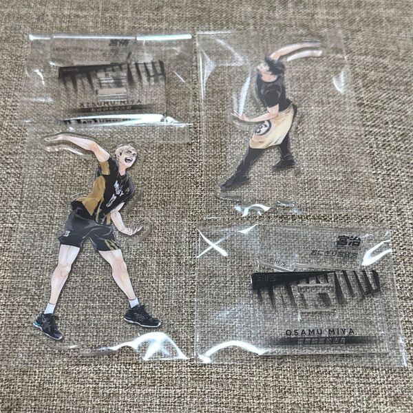ハイキュー 10th クロニクル アクスタ アクリルフィギュア 稲荷崎 宮兄弟 セット