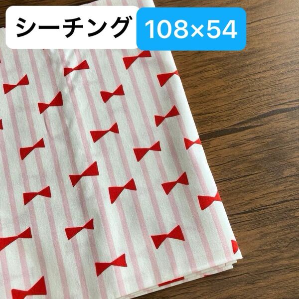No.45/シーチング リボン ストライプ ピンク 生地 50㎝ ハギレ シーチング 長め 女の子