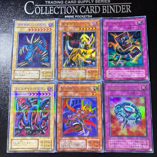 遊戯王 2期 ウルトラパラレルレアまとめ売り
