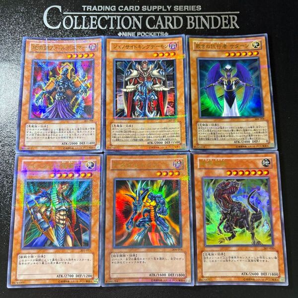 遊戯王 3期 ウルトラパラレルレアまとめ売り
