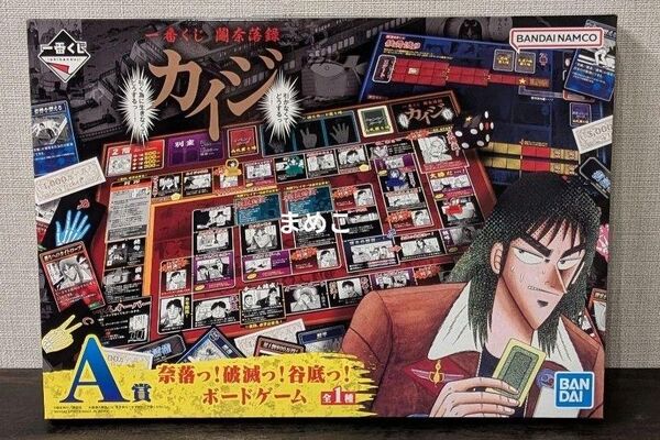 カイジ一番クジA賞 奈落っ!破滅っ!谷底っ!ボードゲーム