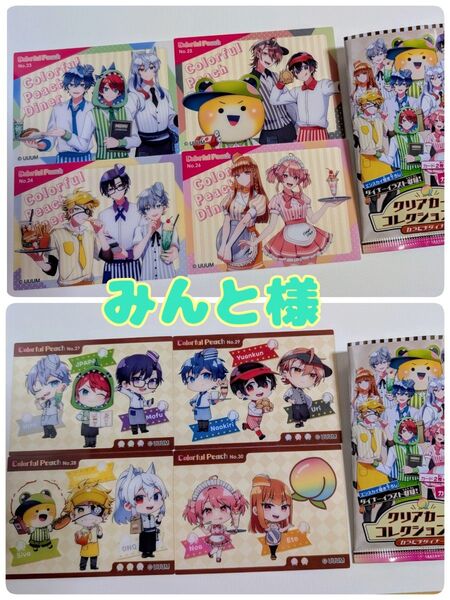 カラフルピーチ クリアカード コレクションガム カラピチダイナー 集合 等身