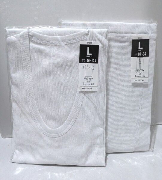 快適ドライ肌着 半袖U首 ロングパンツ L 2点セット メンズ インナー 新品