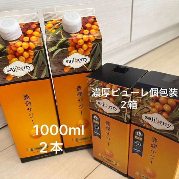 未開封フィネス 豊潤サジー1000ml ×2本 濃厚ピューレ個包装30ml×7包×2箱