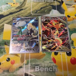 【ポケモンカード】ヒビキのバクフーンAR・シロナのロズレイドAR 2枚セット 熱風のアリーナ