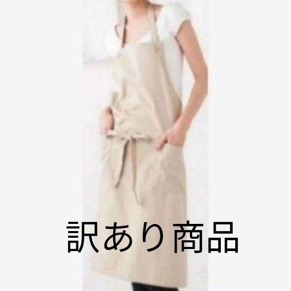 訳あり商品 男女兼用 シンプル ロング丈 エプロン フリーサイズ クリーム