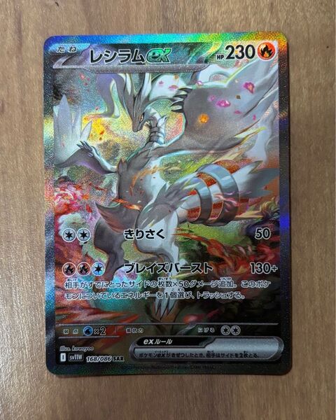 レシラム ex sar ポケモンカード ポケカ ポケモンカードゲーム