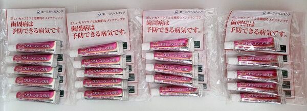 クリーンデンタル くすみケア 試供品10gx 20個 第一三共ヘルスケア