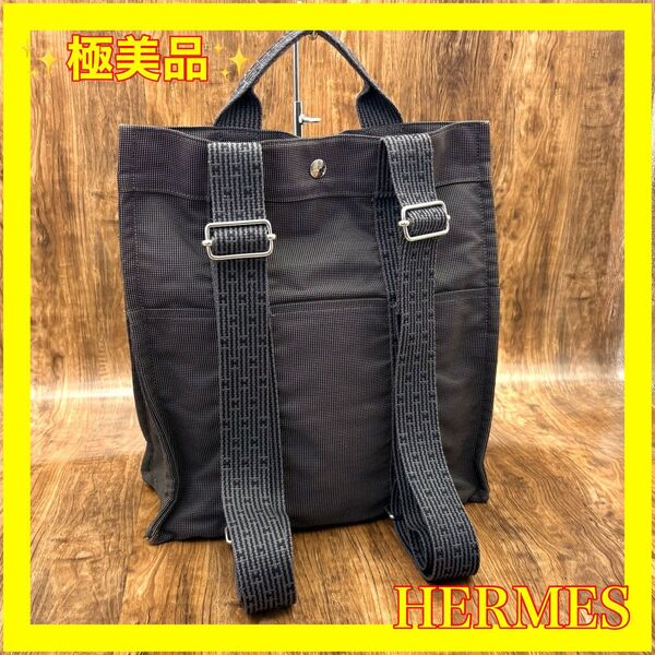 極美品 エルメス エールラインMM アドサックMM 2wayリュックバッグ リュック バックパック #448