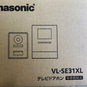 VL-SE31XL 2台セット