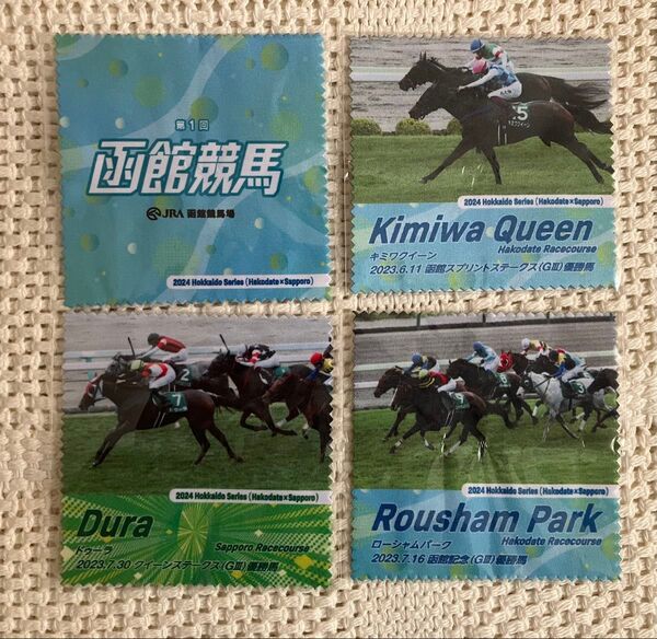 ◆JRA 函館競馬場 非売品◆オリジナルマイクロファイバークロス4枚◆ローシャムパーク他◆
