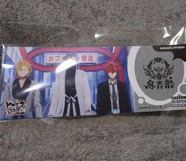 ヒプノシスマイク ヒプムビ展 入場特典 チケット風ポストカード 麻天狼