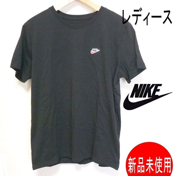 新品(レディースL)ナイキ NIKE 黒 胸ロゴ シンプル 半袖Tシャツ