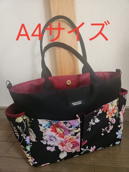 黒デニム◆大きな薔薇柄◆A4◆ポケット沢山付きトートバッグ◆2way◆ハンドメイド◆