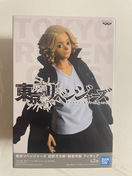 【送料無料】東京リベンジャーズ 佐野万次郎(マイキー)フィギュア
