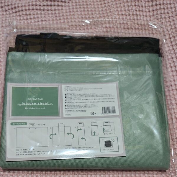 新品 未開封 折りたたみレジャーシート