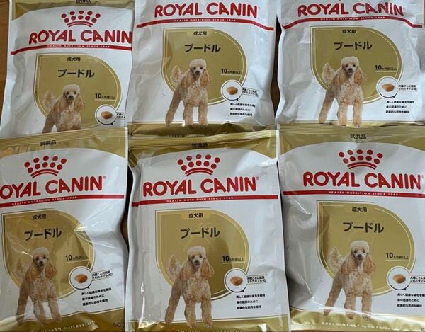 ロイヤルカナンプードル 10ヶ月齢以上 成犬用50g×6個セット