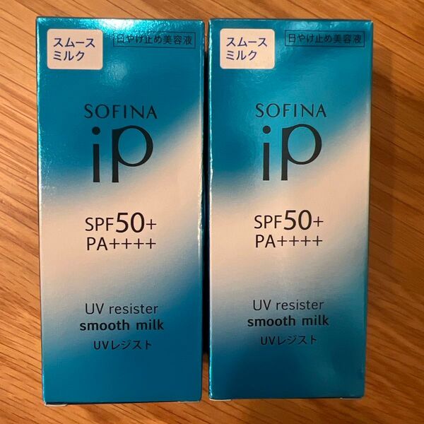 2本セット SOFINA iP 日焼け止め スムースミルク SPF50+ 30ml*2