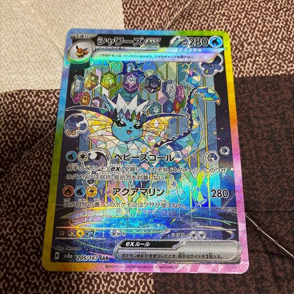 ポケモンカードゲーム テラスタルフェスex シャワーズex SAR