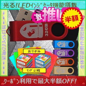 +オリジナル商品1set+新品 USBメモリ32GB×5個《№32-12》
