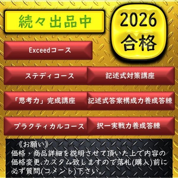 #《一発合格》2026司法書士 新講座