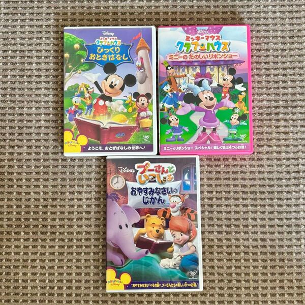 ディズニー DVD まとめ売り ミッキー クラブハウス プーさん
