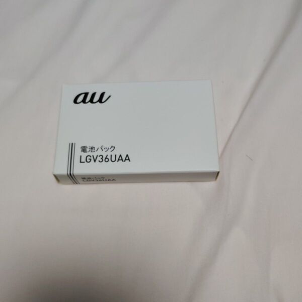 au LGV36UAA 電池パック