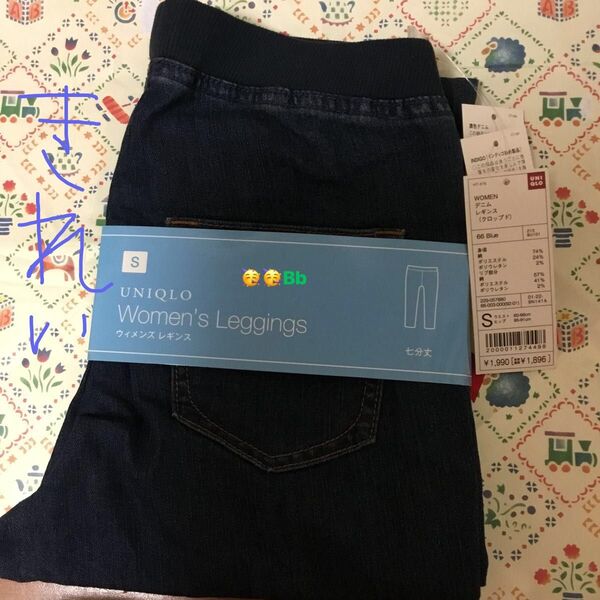 ユニクロ デニムレギンス 厚地 デニム レギンスパンツ イージーパンツ クロップド丈 7分丈 Sサイズ タグ付き 新品未使用品