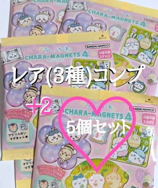 ちいかわキャラマグネッツ レア アクリル製マグネット ハチワレ うさぎ