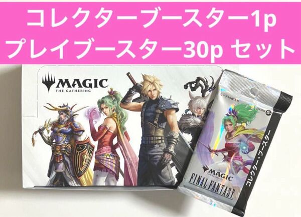 MTG FF コレクターブースター 1p プレイブースター 30p 日本語版 31パックセット マジックザギャザリング