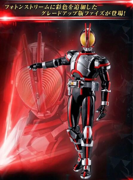 SO-DO CHRONICLE 仮面ライダー555 20th 仮面ライダーファイズ 重塗装版 Shodo 掌動-XX 装動