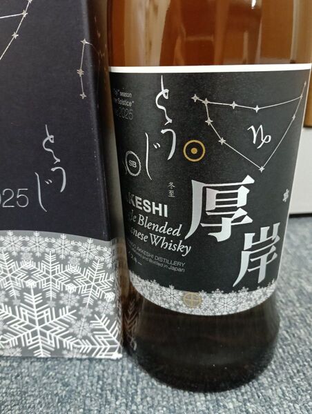 厚岸蒸溜所 シングルブレンデッドウイスキー 冬至 2025(とうじ未開栓限定ウイスキー・立夏処暑清明霜降雨水立春二十四節気)