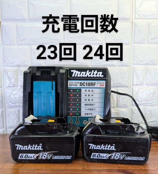 ☆メンテナンス済み☆ マキタ 純正18V 6.0Ahバッテリー BL1860B / 急速充電器 DC18RF / 中古セット