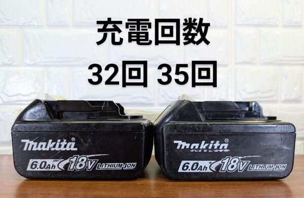 ☆メンテナンス済み☆ マキタ 純正18V 6.0Ahバッテリー BL1860B / 2個セット