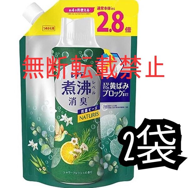 レノア 煮沸レベル 抗菌ビーズ シャワーフレッシュ 1180ml 消臭