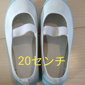 白のバレエシューズ 20cm 上履き