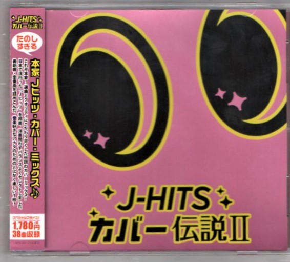 Ω 全38曲収録 カバーミックス CD/AAA 西野カナ いきものがか | JChere