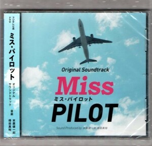 [TV] mistake * Pilot soundtrack new goods unopened CD/ end .. one . profit rice field genuine ./ Horikita Maki Aibu Saki .... wistaria Kudo .. star rock castle . one 