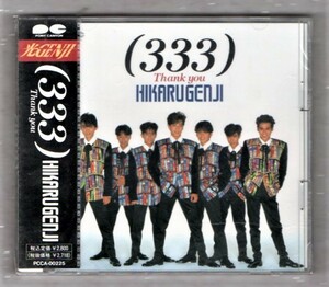 Ω 光GENJI 新品未開封 CD/333 Thank you 限定盤/しょーがないよ! Heartの地球儀収録/諸星和己 佐藤寛之 山本淳一 赤坂晃 佐藤敦啓