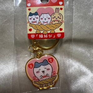 ちいかわ ご当地キーホルダー ハチワレ 島根 出雲 縁結び