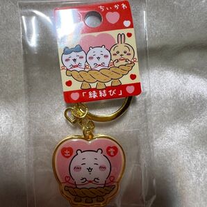 ご当地ちいかわ キーホルダー 島根 出雲 縁結び
