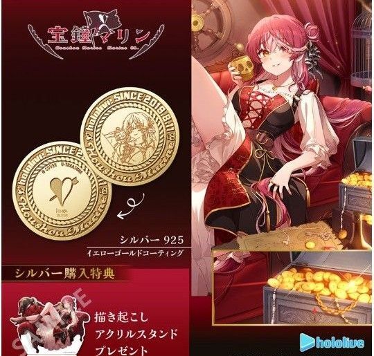 宝鐘マリン 記念コイン シルバー(イエローゴールドコーティング)ユートレジャー
