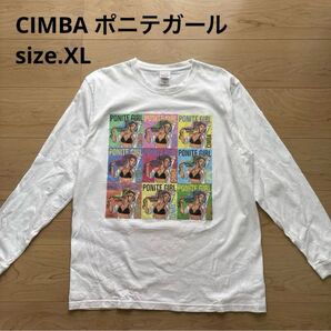【美品】CIMBA ポニテガール ロングスリーブTシャツ XLサイズ