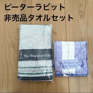 【未開封】ピーターラビット タオル ハンカチタオル セット タオルハンカチ ハンドタオル ミニハンカチ 綿100