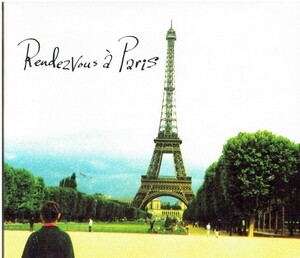 ランデヴー・パリ　Rendezvous a Paris