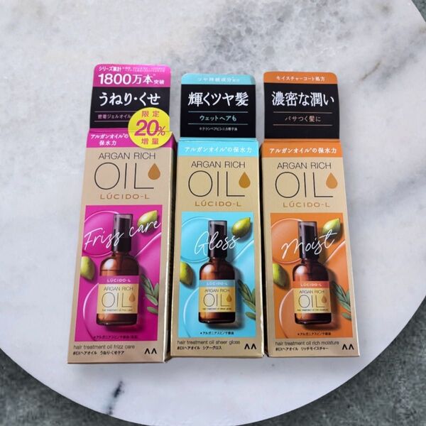 【在庫1セットのみ】ルシードエル オイルトリートメント #EXヘアオイル 3種類セット