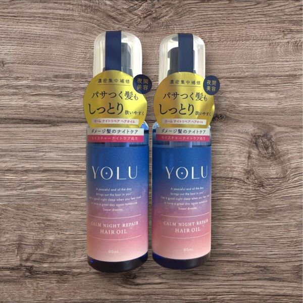 YOLU カームナイトリペア ヘアオイル