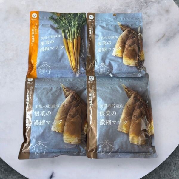 【在庫1セットのみ】美肌の貯蔵庫 根菜の濃縮マスク たけのこ&にんじん
